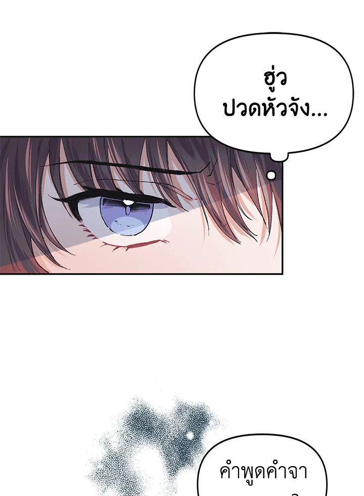 The Time of the Terminally Ill Extra 6 (34)